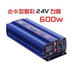 [VIP-600W] 24V 전용 파워 순수정형파 600W인버터, 기본, 1개