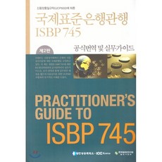 isbp745