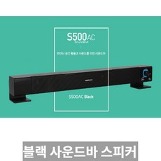 해커사운드바