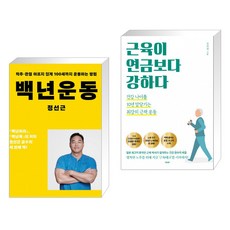 등면역