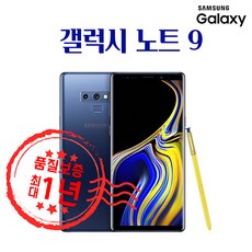 삼성 갤럭시 노트9 128GB 512GB 중고폰 공기계 SM-N960, B급