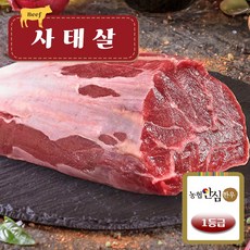 [농협안심한우] 1등급 한우 사태살 500g | 찜 수육 국거리(냉장), 1개