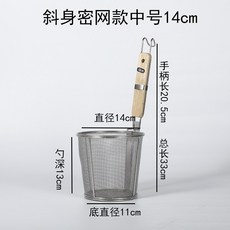 깔때기 스테인레스 마라탕 구멍뚫린국자 미터선 여과망 오뎅 반달형 국수뜨는국자, T05-몸을 비스듬히 기울인 촘촘한그물 타입미들사이즈
