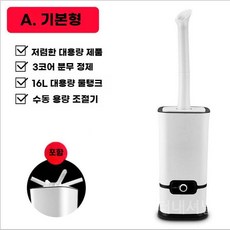  대형가습기 산업용 사무실 공장 작업장 대용량, A. 16리터 기계식 모델 