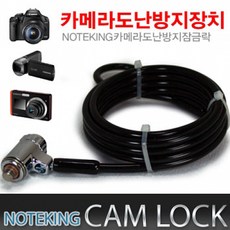 니콘 캐논 소니 카메라 캠코더 Helix bolt 도난방지 와이어 잠금장치 시건장치 케이블, 1개, 캠락