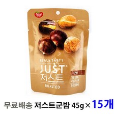 저스트군밤