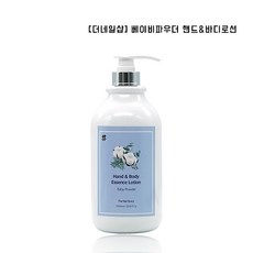 [더네일샵] 베이비파우더 핸드&바디로션 / 1000ml, 1개, 1L