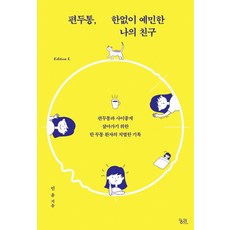 두통서적