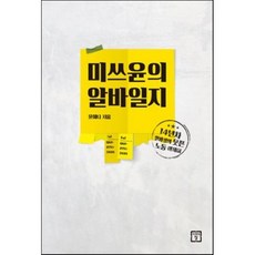 노동의미래