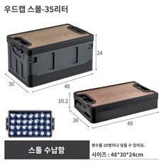 캠핑손잡이폴딩박스 컨테이너 트렁크 상판 휴대하기좋은크기