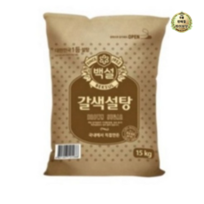 CJ 제일제당 [대용량 식자재] 백설 갈색설탕 15kg 업소용 맛있는 재료