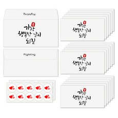 격려금봉투