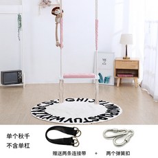 나오미와루쓰 어린이 홈 실내 그네 원목 장난감(봉으로사용), 핑크