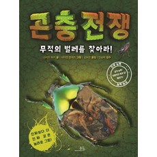 곤충 전쟁:무적의 벌레를 찾아라!, 봄나무