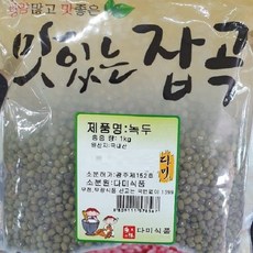 맛과영양 잡곡 국내산 녹두 1kg, 1