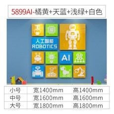 ai로봇재료