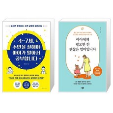 수면을잘해야