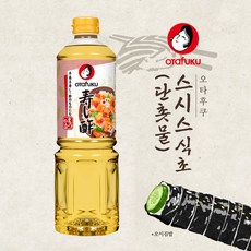 오타후쿠 스시스- 초밥용 식초 1L 오이김밥 초대리 최화정단촛물, 1개