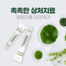 마데케어연고