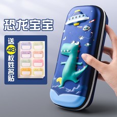 3D 입체 필통 신학기 강남 초등학생 공룡 어린이 연필, 아기 공룡 / 이름 스티커