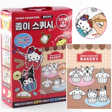 산리오캐릭터색칠공부