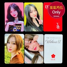 (포카only) 유주 여자친구 REC Without U 초회한정 특전 포토카드, 4번 포카