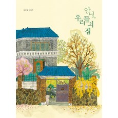 김한울