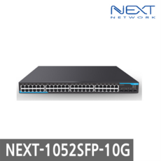 NEXT-1052SFP-10G 48포트 4포트(SFP) 스위치허브