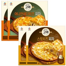 CJ 고메 스윗치즈 피자 2개 + 어니언 체다치즈 피자 2개, 1300g, 1세트