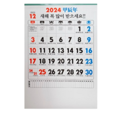 2025년 선명한 큰숫자 대형벽걸이달력 음력 양력 어르신 벽달력 71cm×49cm, 1개, 상세페이지 참조