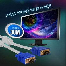 rgbtohdmi모니터케이블