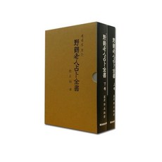 야학노인점복전서:기초편 TOP01