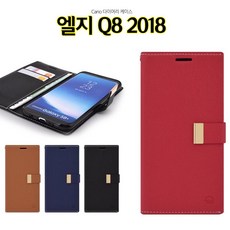Mc 엘지Q8 2018 케이스 다이어리 Q815 BЯ1+VIP_ 카드케이스