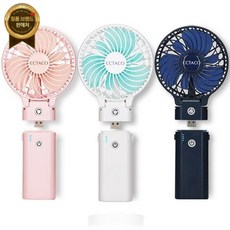엑타코 오리지널 5200 3세대 C타입 휴대용선풍기 -, 크림화이트