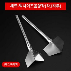 실리콘 각도 인테리어 도배 미장칼 헤라 인코너 코너 모서리 미장 퍼티, 라지음양각(1쌍) 2줌