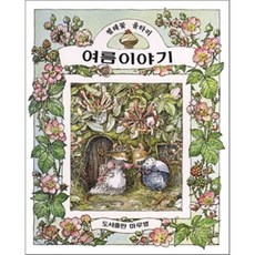 단군이야기삼성출판사