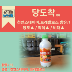 스테비아농법토마토