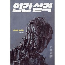 김승옥무진기행