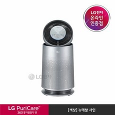 lg퓨리케어공기청정기펫