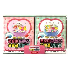 오르골꾸미기