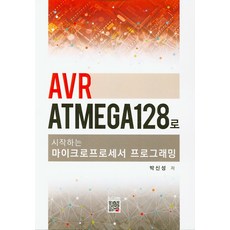 atmega128