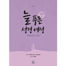 늘푸른인삼사
