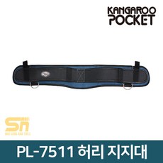 캉가루 PL-7511 공구 집 공구 벨트 혁대 허리 지지대, 1개