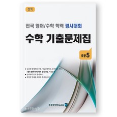 성대경시초5