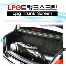 옵티마 LPG 가스통가리개 가스통덮개 LPG가리개, YF소나타