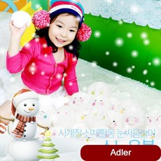 스노우볼 세트 겨울 눈싸움 공놀이 역할 헝겊공 소꿉 매트 유치원교구 활동