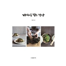 연대의밥상