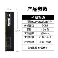 기타저장장치 klevvddr4 2666 3200메모리 개 8g썬더 데스크탑컴퓨터 cjr, C01-2666MHz, T01-과부 8G/2666기본