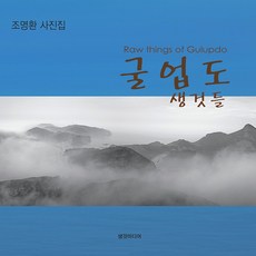 조명환사진