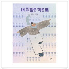 송현아골든듀